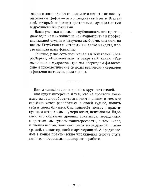 Веды и астрология (комплект из 3-х книг)