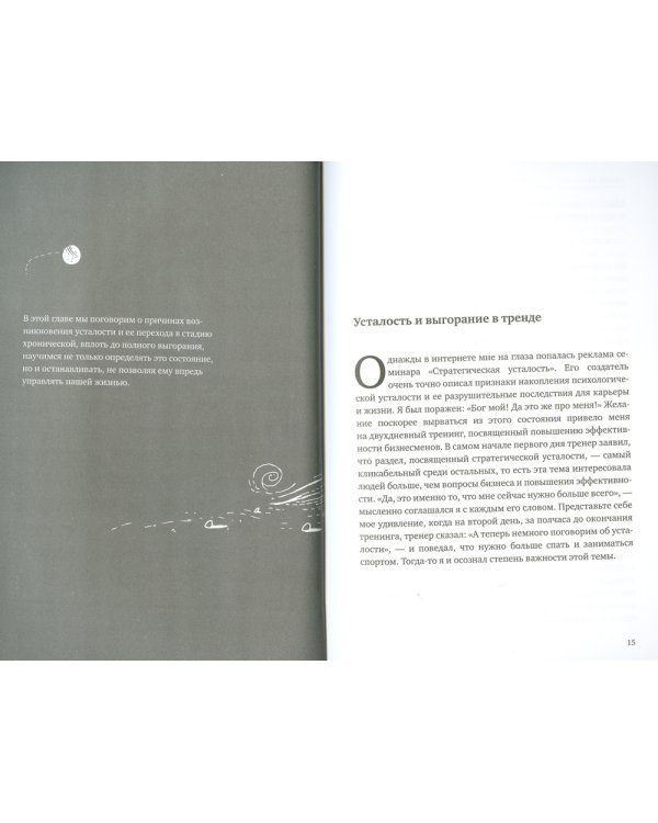 Держи баланс! Самоучитель по осознанному движению к счастью