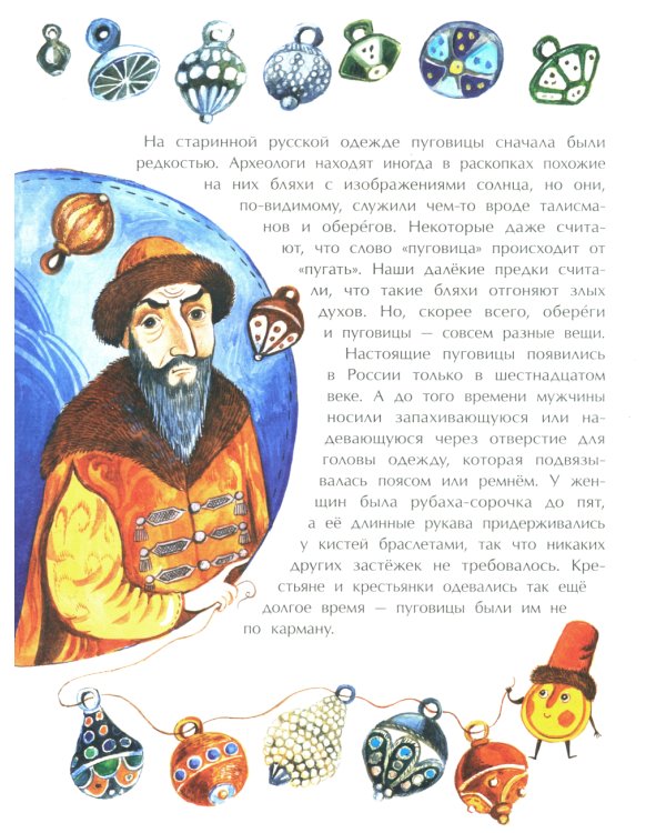 Парад пуговиц. Вып. 51. 3-е изд