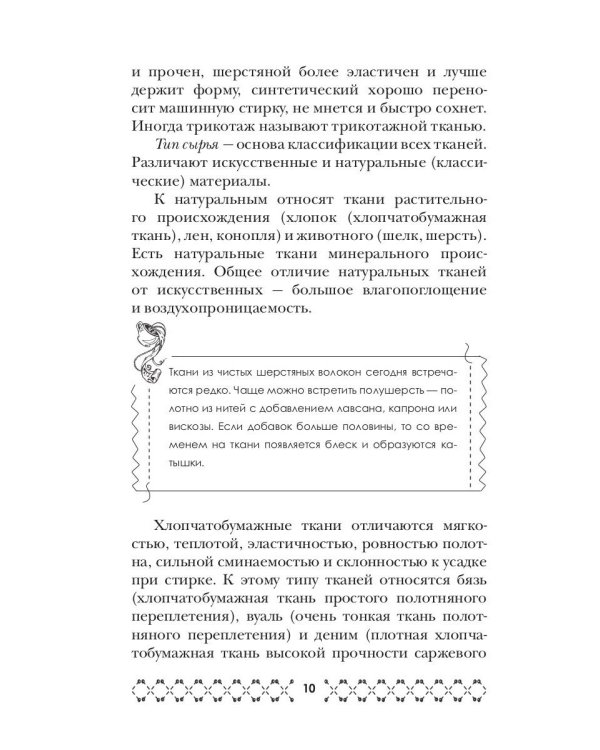Вяжем одежду для чайников и чашек