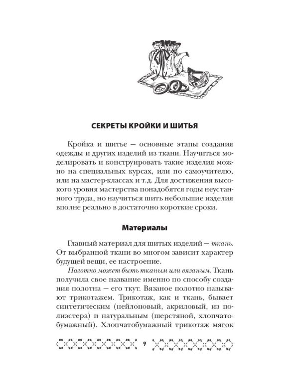 Вяжем одежду для чайников и чашек