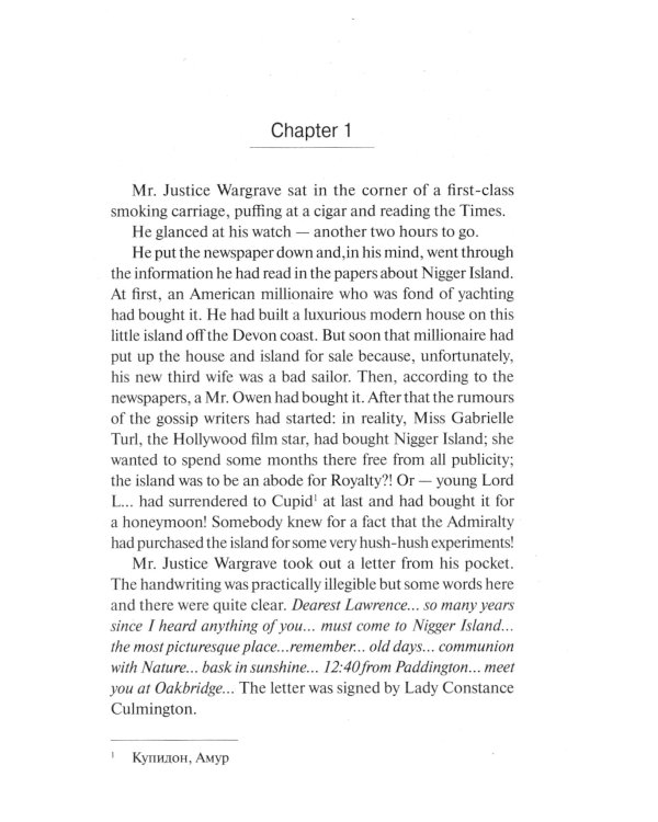 Ten Little Niggers = Десять негритят. Книга для чтения на англ.яз. Уровень В1
