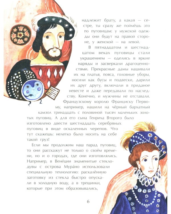 Парад пуговиц. Вып. 51. 3-е изд