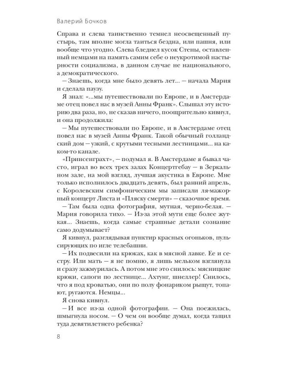 Берлинская латунь