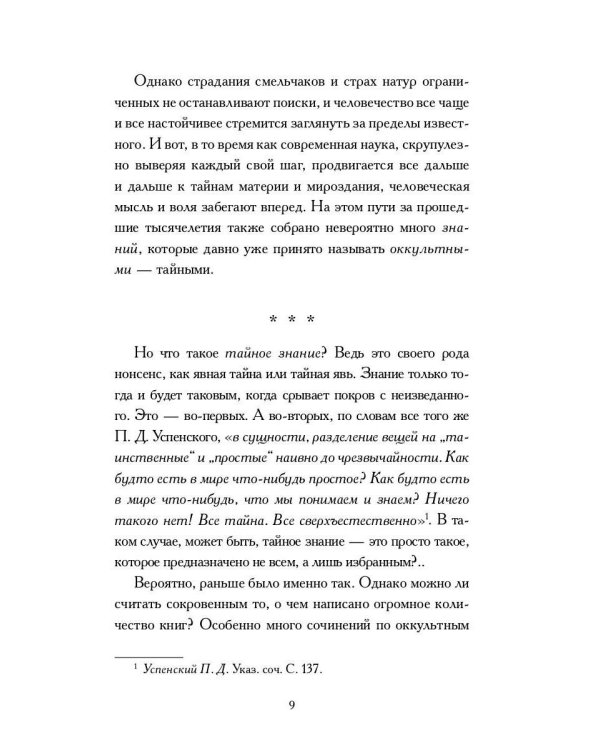 Книга Магов