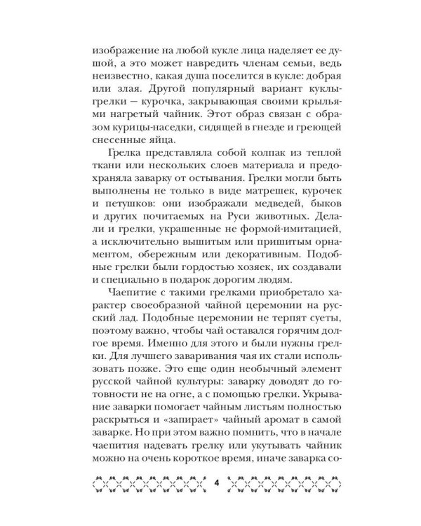 Вяжем одежду для чайников и чашек