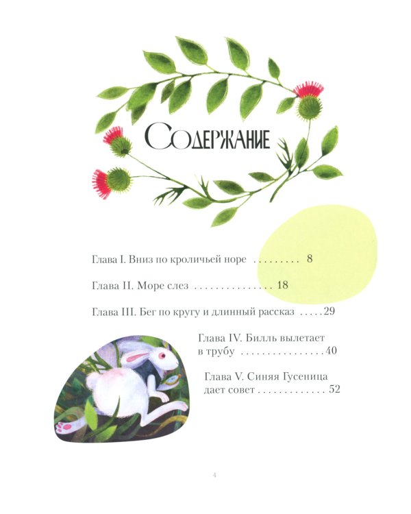 Пиноккио, Алиса в Стране Чудес и в Зазеркалье. Подарочные издания (комплект из 3-х книг)