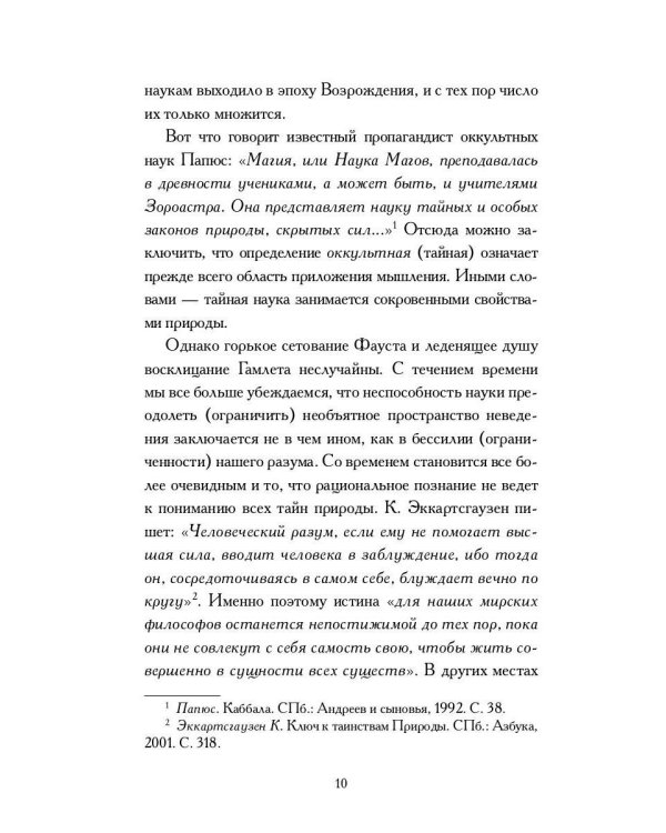 Книга Магов