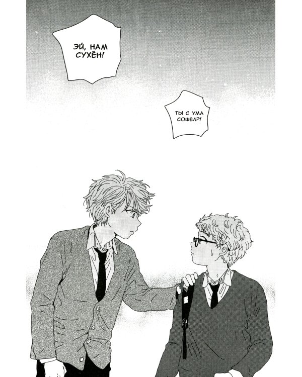 Лучшее время жизни. Т. 2: манга