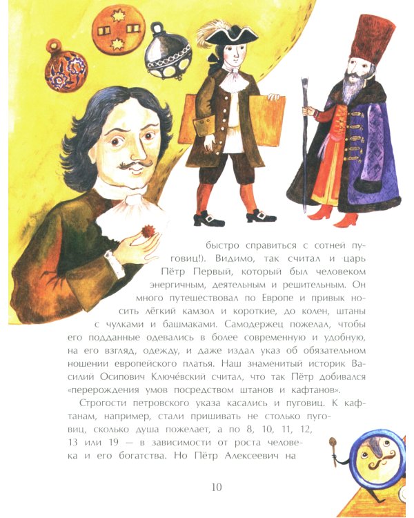 Парад пуговиц. Вып. 51. 3-е изд