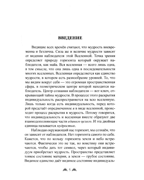 Веды и астрология (комплект из 3-х книг)