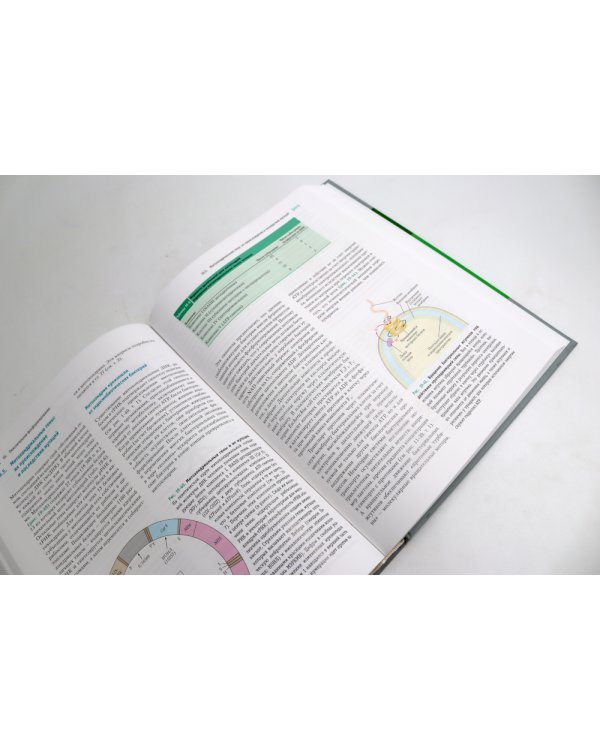 Основы биохимии Ленинджера. В 3 т. (комплект из 3-х книг)