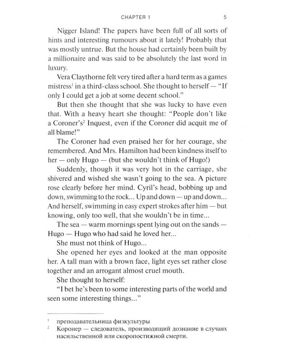 Ten Little Niggers = Десять негритят. Книга для чтения на англ.яз. Уровень В1