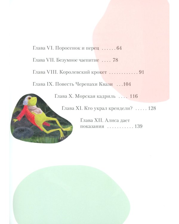 Пиноккио, Алиса в Стране Чудес и в Зазеркалье. Подарочные издания (комплект из 3-х книг)