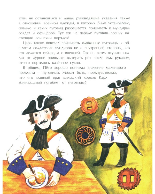 Парад пуговиц. Вып. 51. 3-е изд