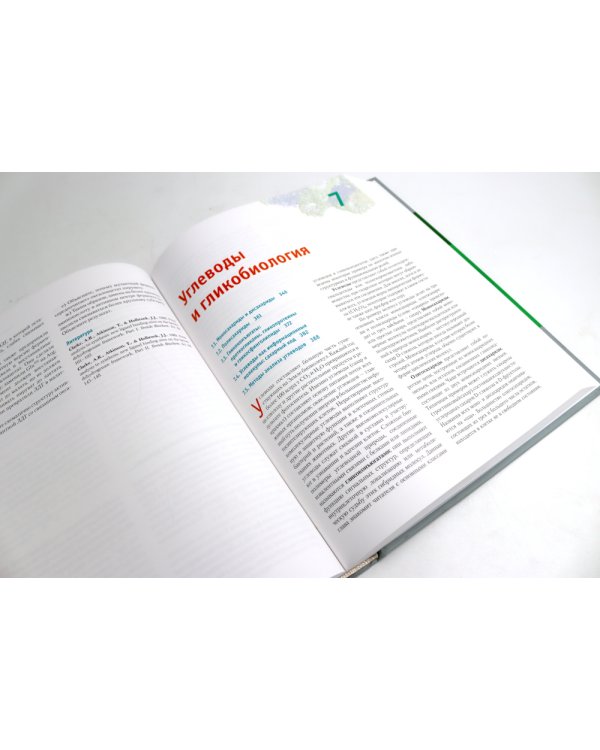 Основы биохимии Ленинджера. В 3 т. (комплект из 3-х книг)