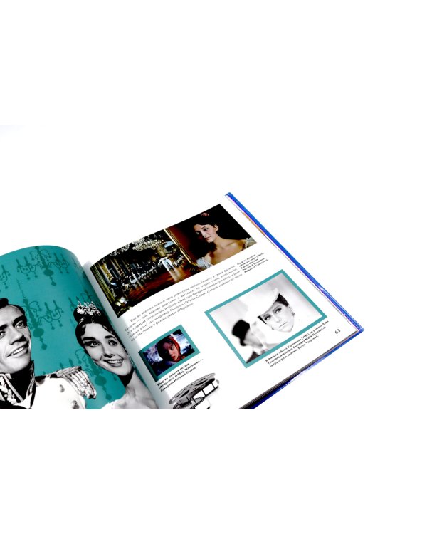 Детям об искусстве. Кино. Краткая история. Как снимают кино