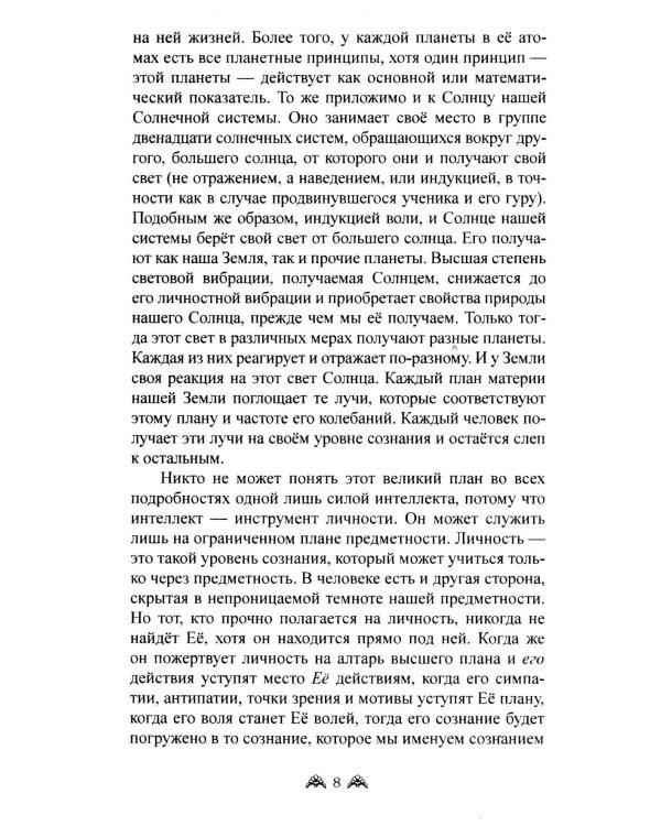 Веды и астрология (комплект из 3-х книг)