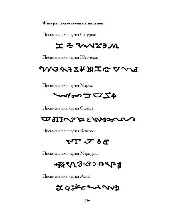 Книга Магов