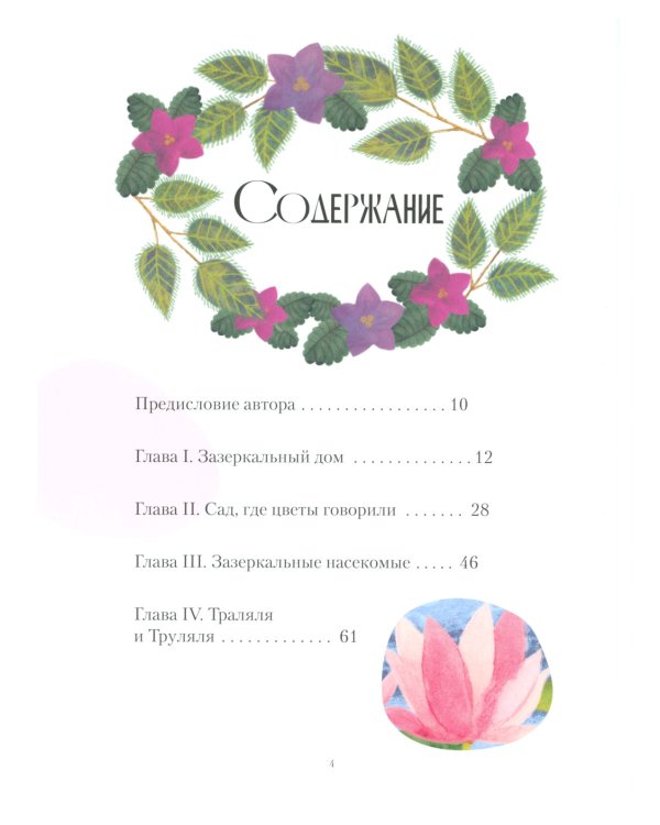 Пиноккио, Алиса в Стране Чудес и в Зазеркалье. Подарочные издания (комплект из 3-х книг)