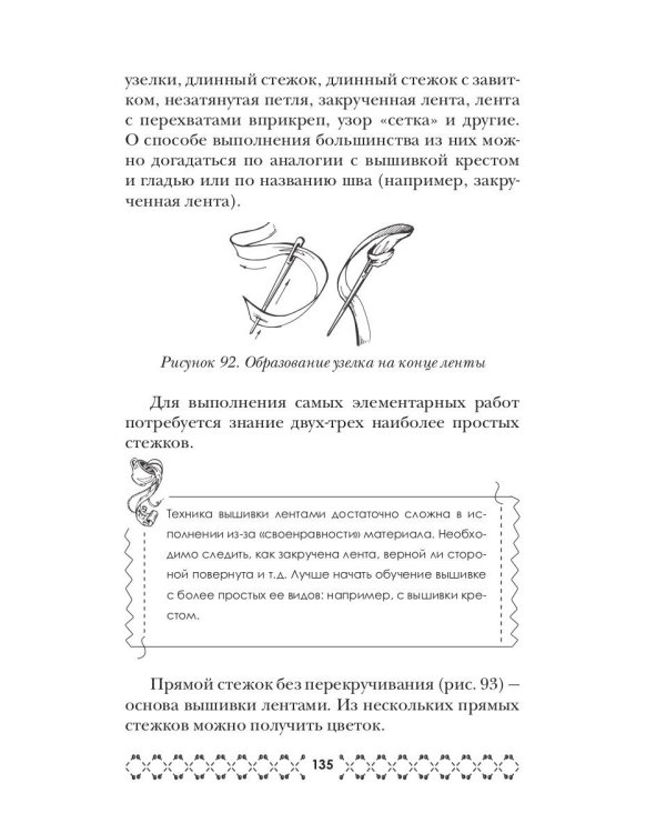 Вяжем одежду для чайников и чашек