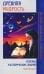 Древняя мудрость. Основы эзотерических знаний (обл.)