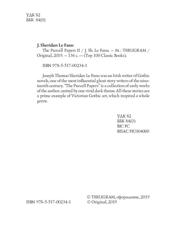 The Purcell Papers 2 = Документы Перселла 2: на англ.яз