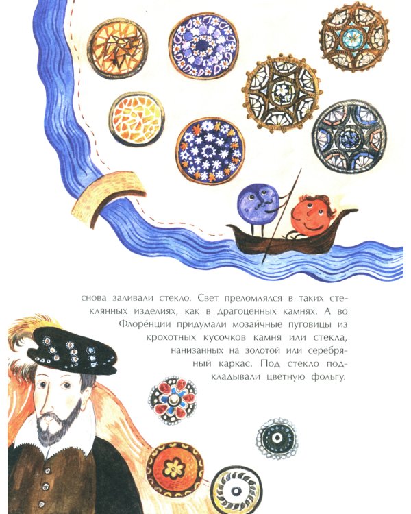 Парад пуговиц. Вып. 51. 3-е изд