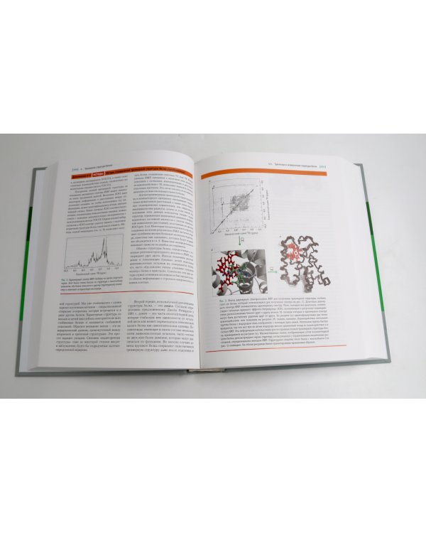 Основы биохимии Ленинджера. В 3 т. (комплект из 3-х книг)