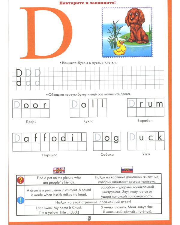 Звуковая книга "English ABC. Говорящий букварь" и рабочая тетрадь. В 2 кн