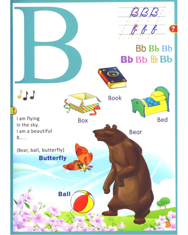 Звуковая книга "English ABC. Говорящий букварь" и рабочая тетрадь. В 2 кн