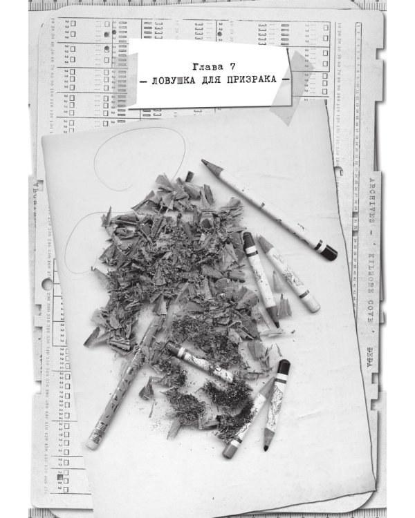 Остров масок. Кн. 4