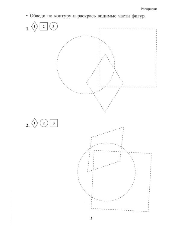 Учение без мучения. Основа. 2 кл. Тетрадь для младших школьников