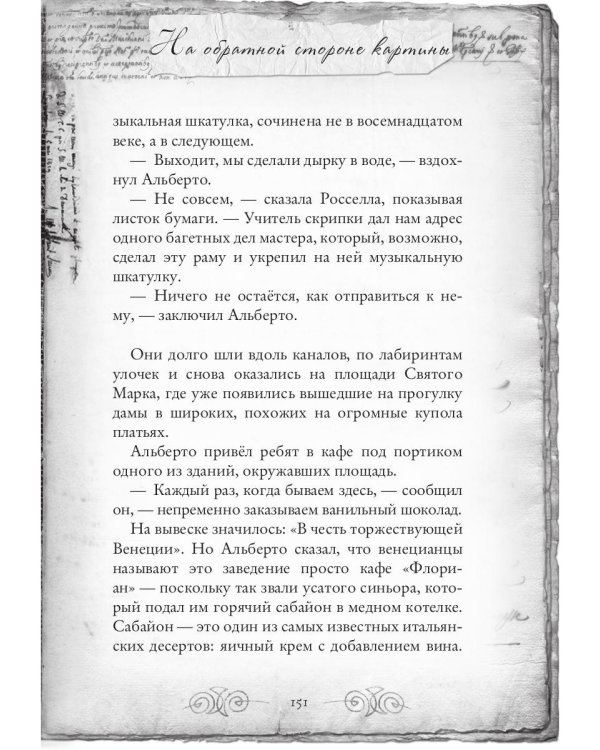 Остров масок. Кн. 4