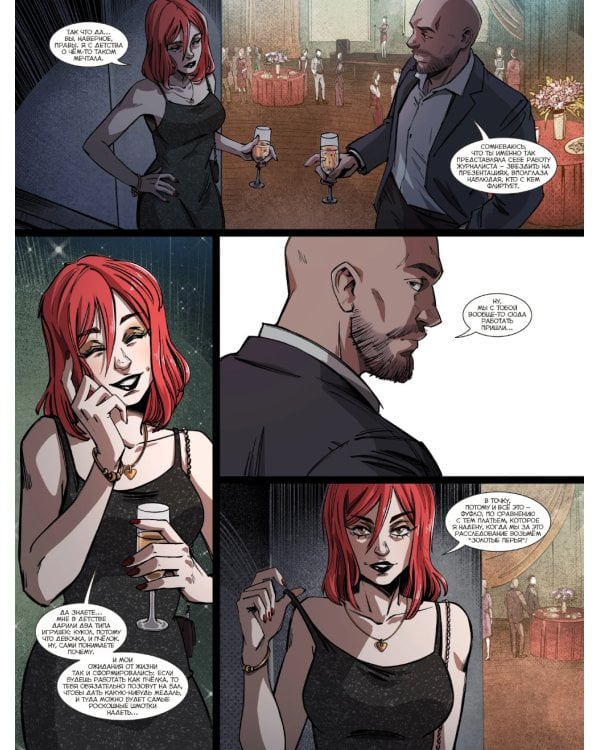 Юлия: графический роман