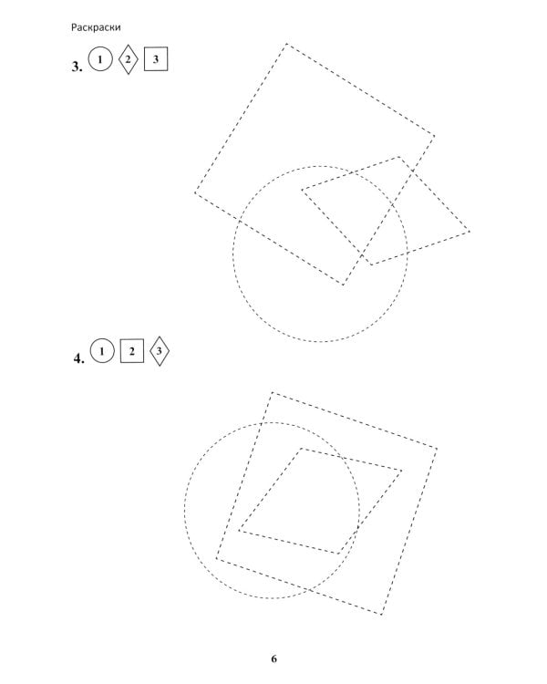 Учение без мучения. Основа. 2 кл. Тетрадь для младших школьников