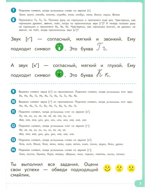 Писать нетрудно. Тетрадь 1