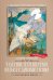 Чудесное путешествие Нильса с дикими гусями: повесть-сказка