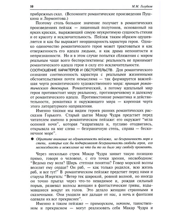 Русская литература XIX-XX веков: В 2 т. Т. 2. Русская литература XX века. Литературоведческий словарь: Учебное пособие для поступающих в ВУЗы.15-е изд