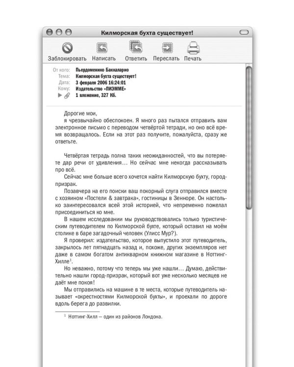 Остров масок. Кн. 4