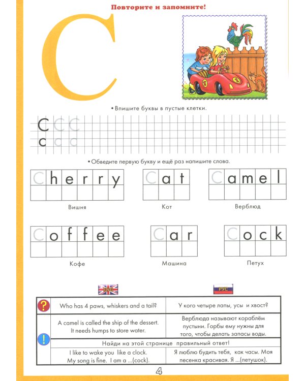 Звуковая книга "English ABC. Говорящий букварь" и рабочая тетрадь. В 2 кн