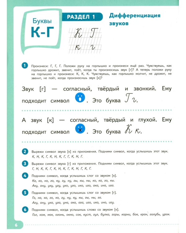 Писать нетрудно. Тетрадь 1
