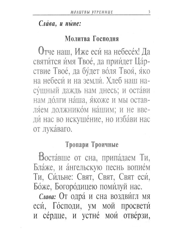 Православный молитвослов. Крупным шрифтом (сине-зол.)
