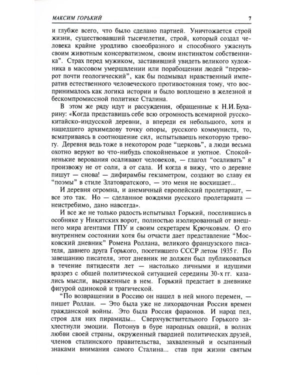 Русская литература XIX-XX веков: В 2 т. Т. 2. Русская литература XX века. Литературоведческий словарь: Учебное пособие для поступающих в ВУЗы.15-е изд
