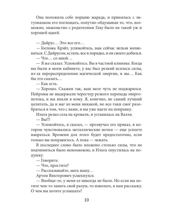 Плетение. Кн. 2