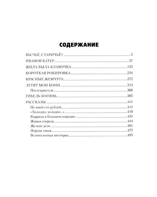 Вы чье, старичье?