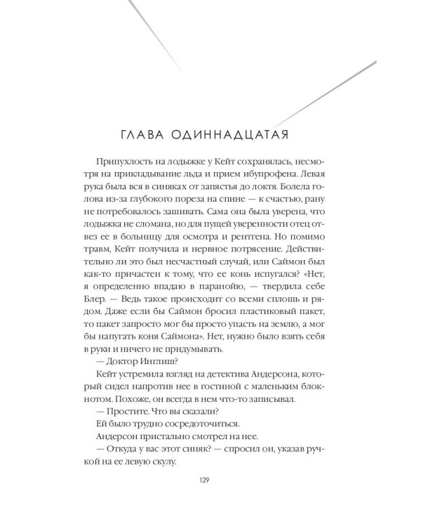 Когда мы виделись в последний раз