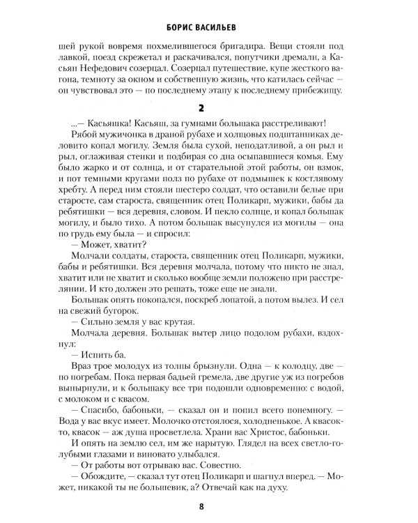 Вы чье, старичье?