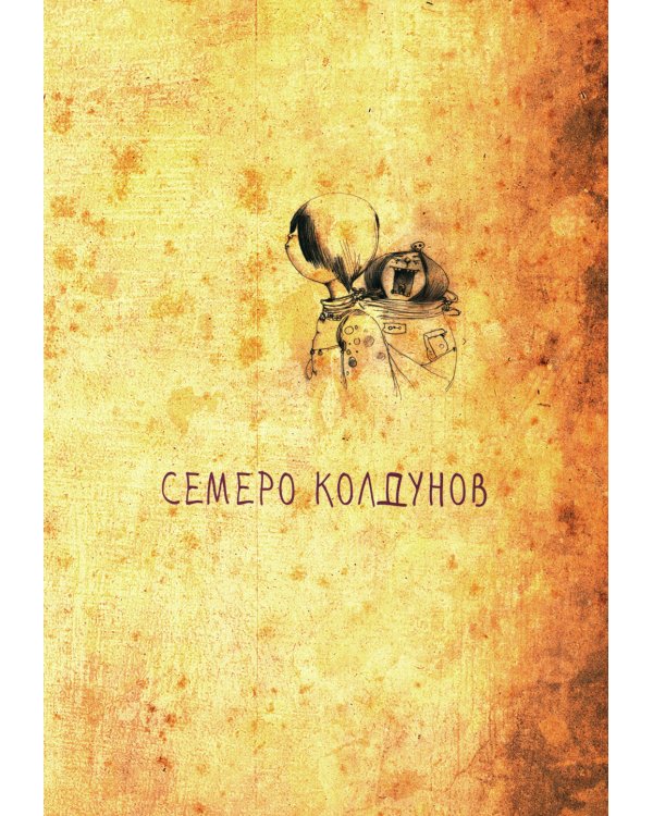 Тибетские народные сказки