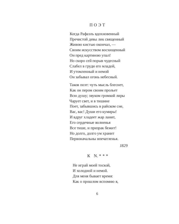 Бородино: поэмы